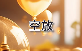 梅州贷款空放